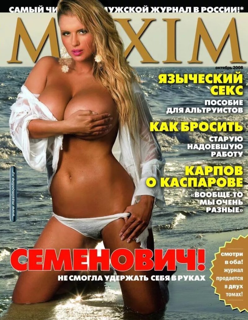 Семенович maxim