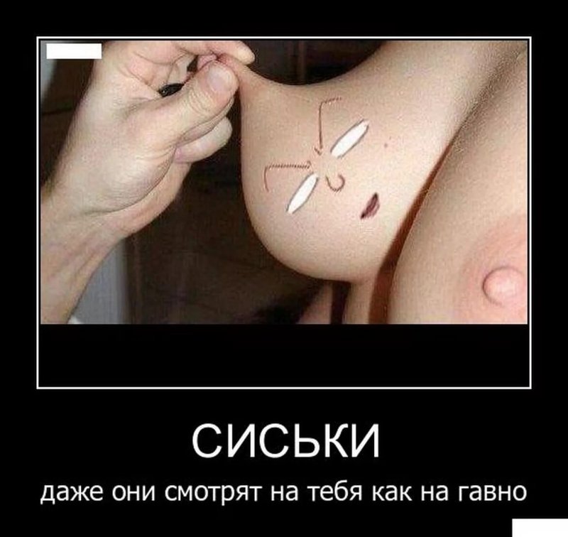 Сиська прикол, Смешные картинки про сиськи, Маленькие сиськи прикол