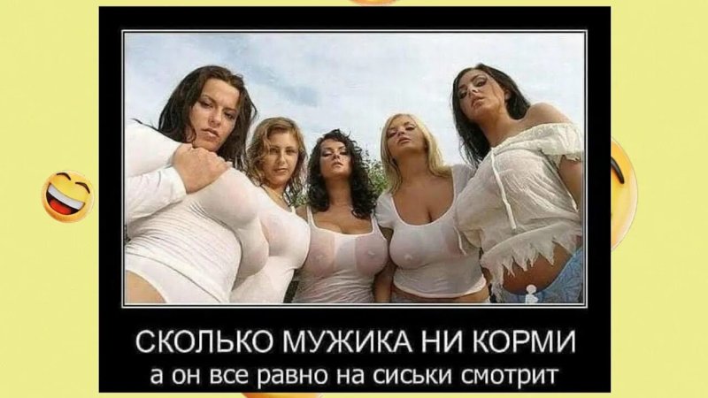 Юмор с большими грудями, Женщина с большими грудями, Сисек