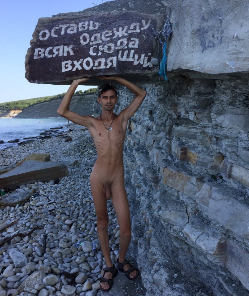 Дикий пляж геленджик ню