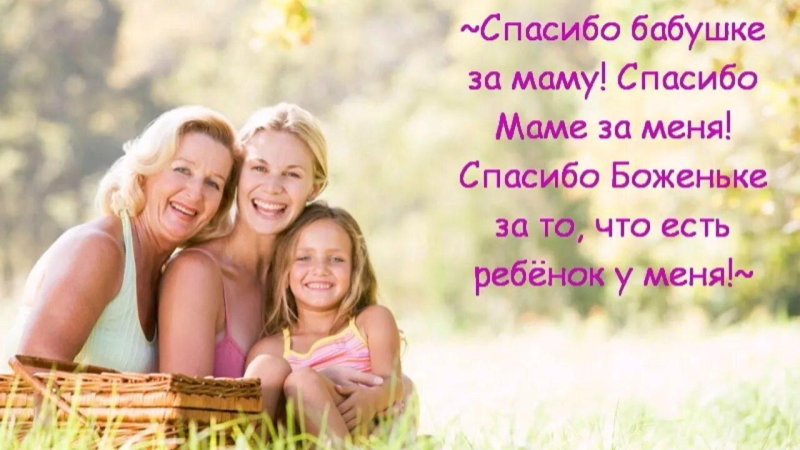 Спасибо мам, Спасибо мамочка за жизнь, Спасибо маме за рождение