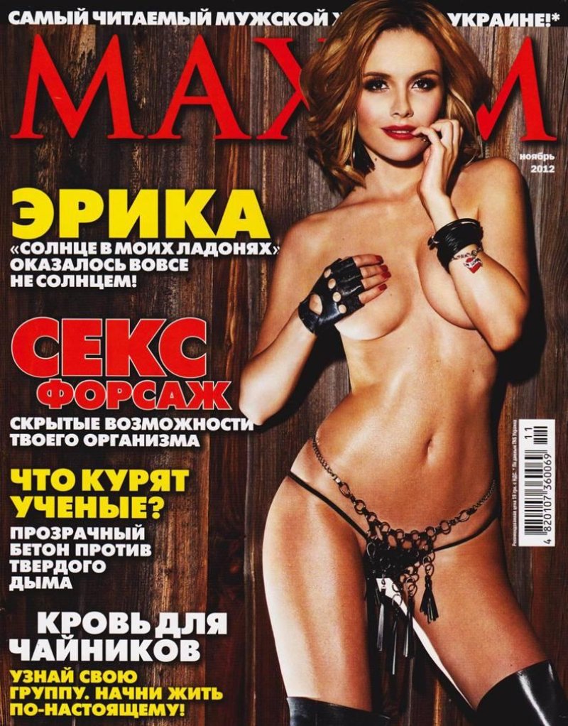 Журнал максим голые, Журнал максим знаменитости, Журнал максим порно
