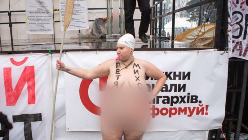 Голые феминистки