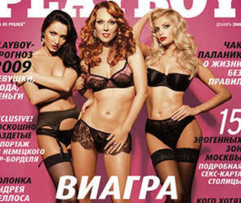 Альбина джанабаева виагра, Виагра плейбой, Группа виагра голые