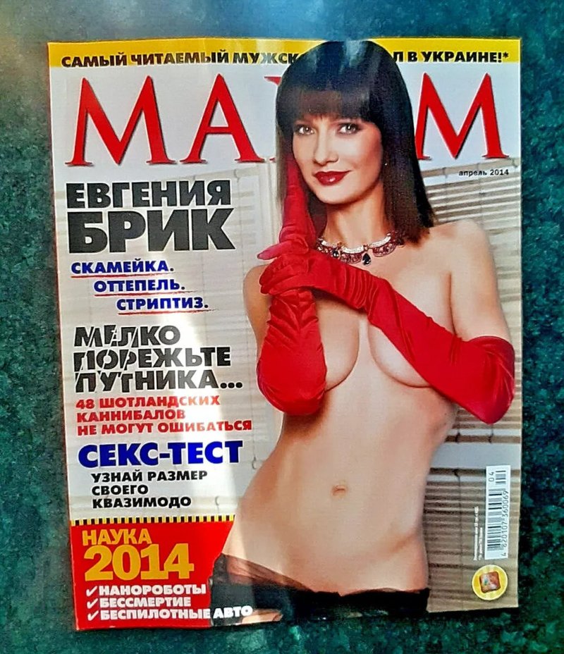 Журнал maxim