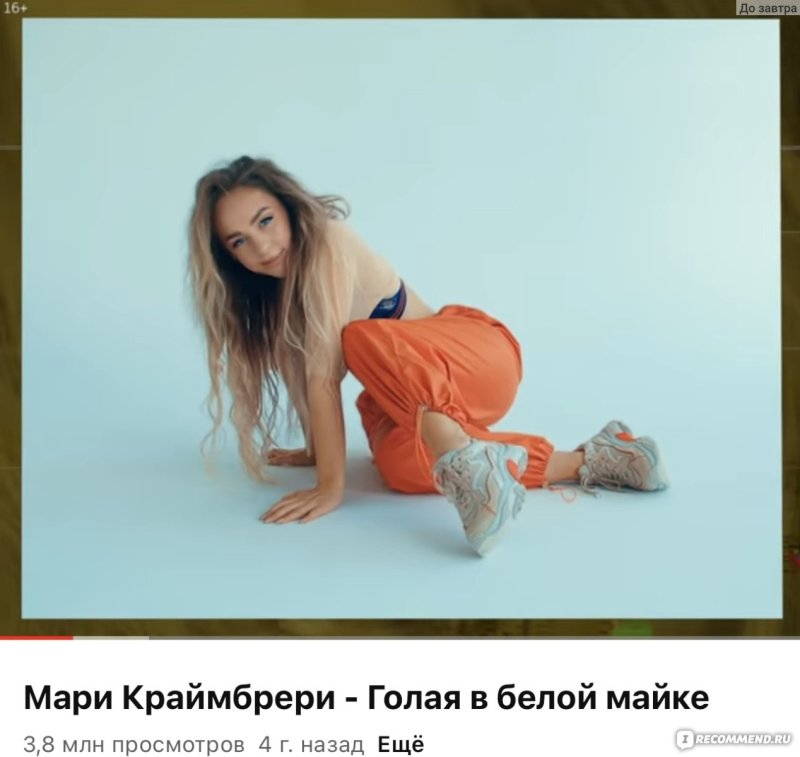 Мари краймбрери, Мари краймбрери голая, Мари краймбрери в белой майке