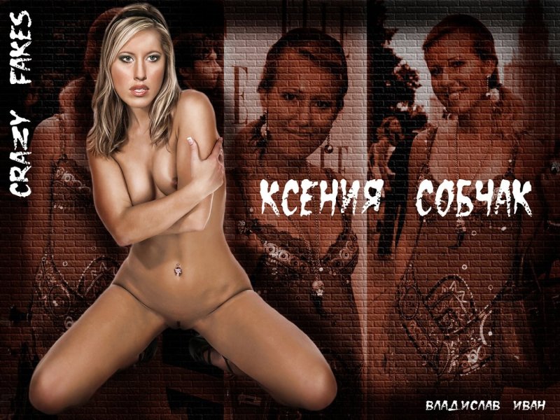 Ксения собчак, Ксения собчак фотосессия, Ксения анатольевна собчак