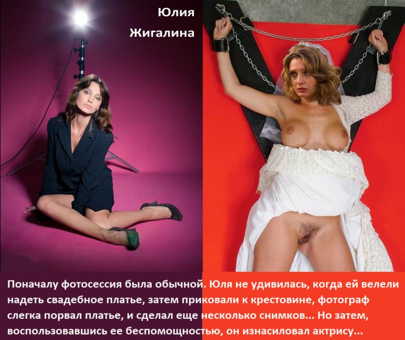 Юлия жигалина