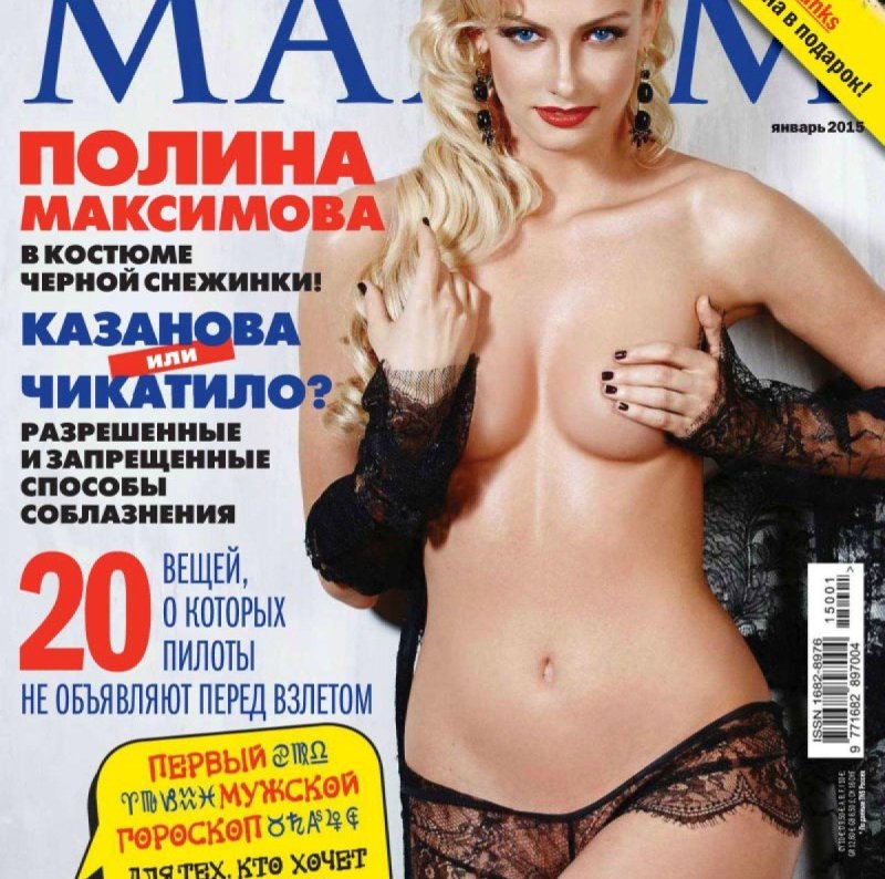 Полина максимова голая, Полина максимова ню, Полина максимова порно