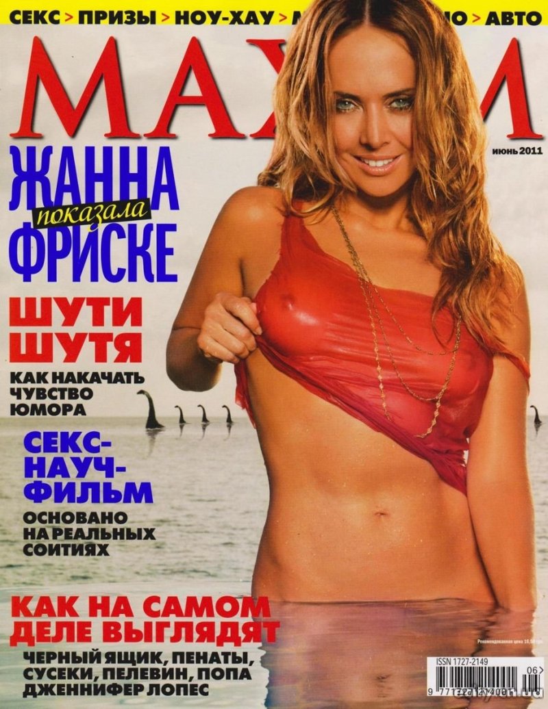 Жанна фриске журнал максим, Жанна фриске эротические, Жанна фриске максим