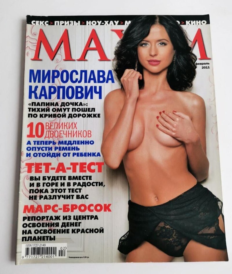 Мирослава карпович журнал максим, Maxim мирослава карпович, Мирослава карпович максим