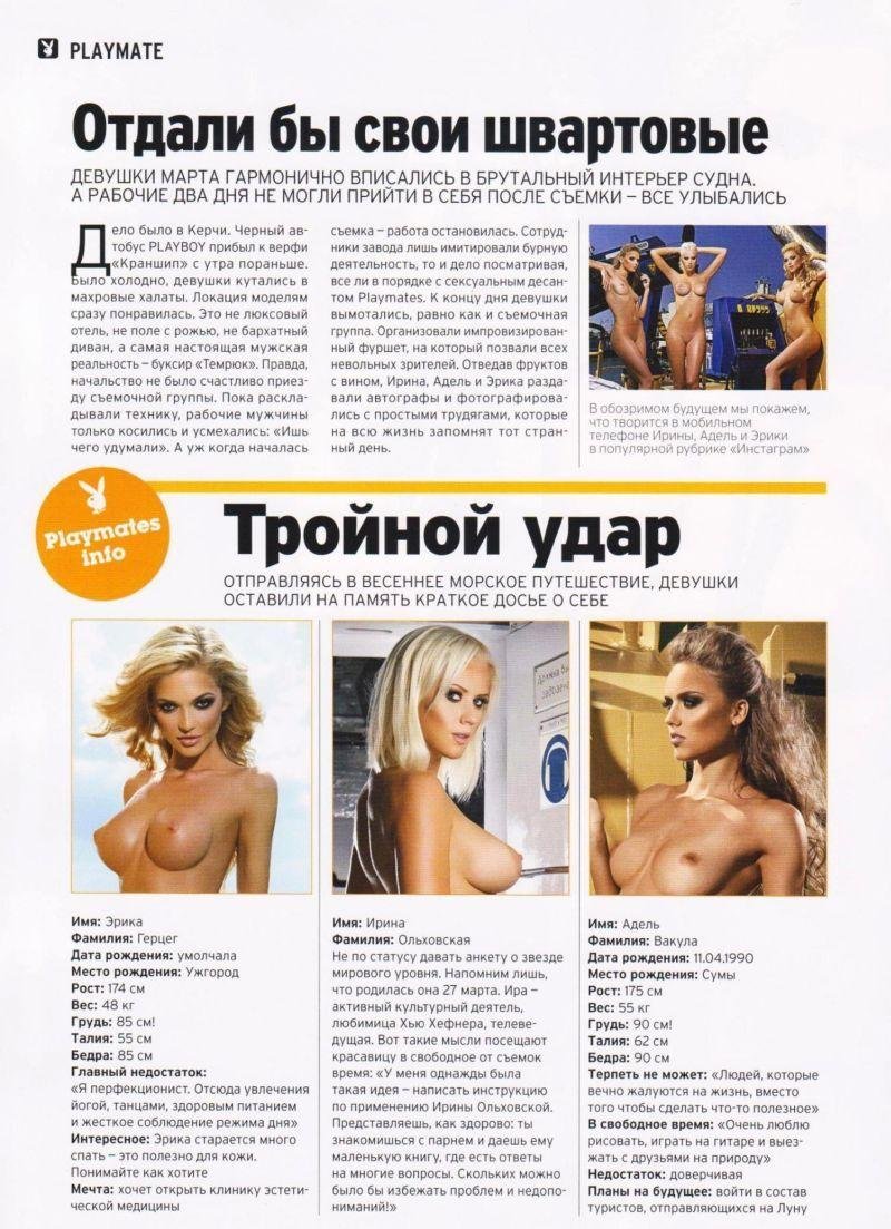 Порно плейбой