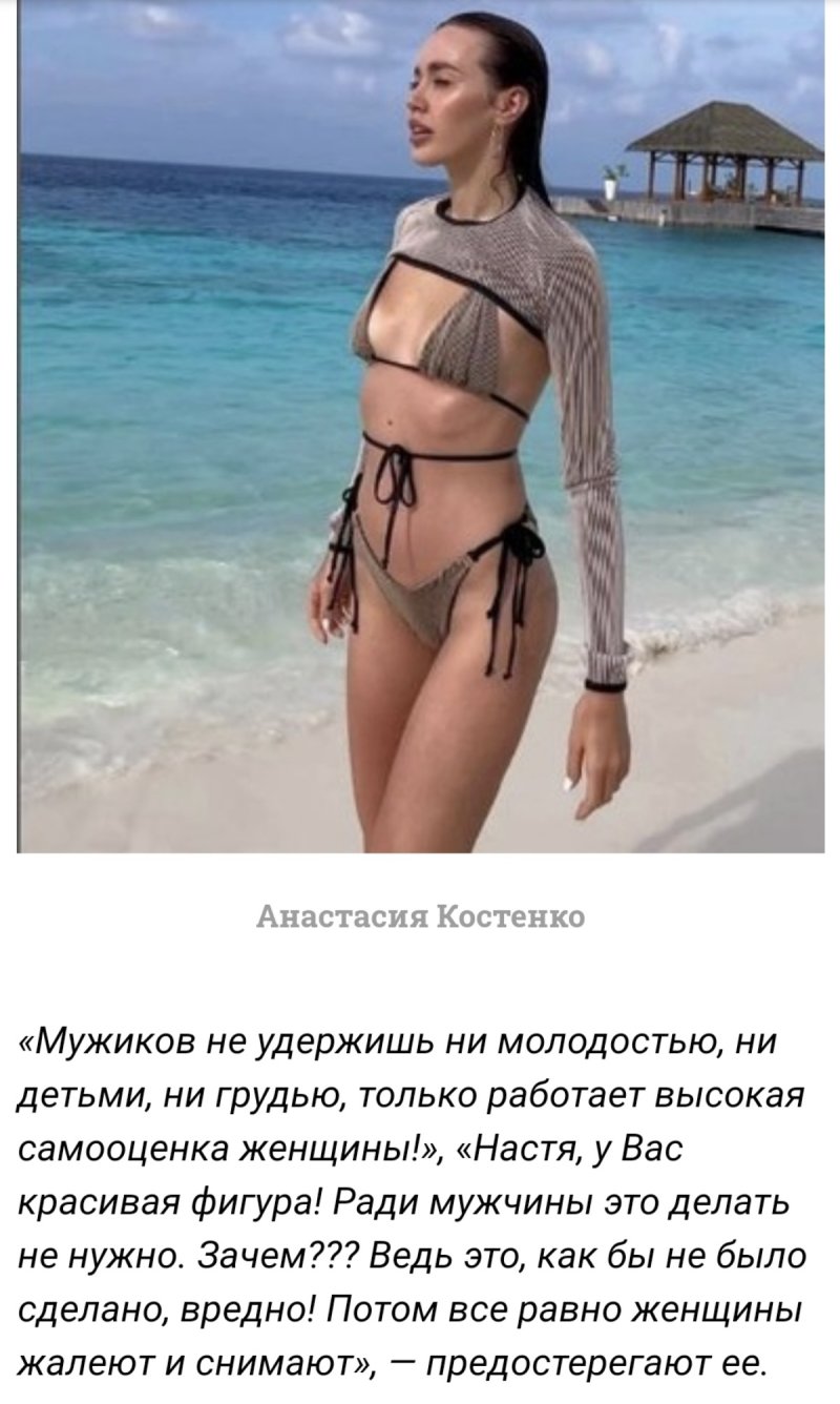 Грудь анастасии костенко, Анастасия костенко голая, Анастасия костенко и ее грудь